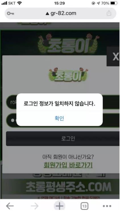 먹튀사이트 (초롱이 사이트)