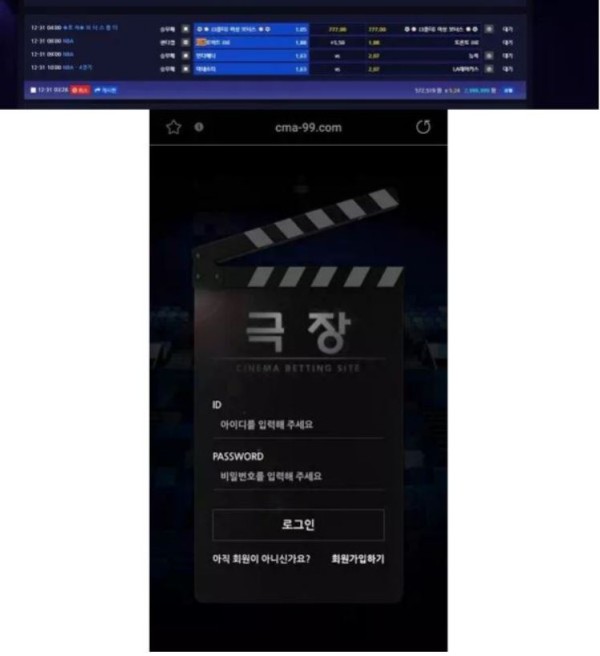 먹튀사이트 (극장 CINEMA 사이트)