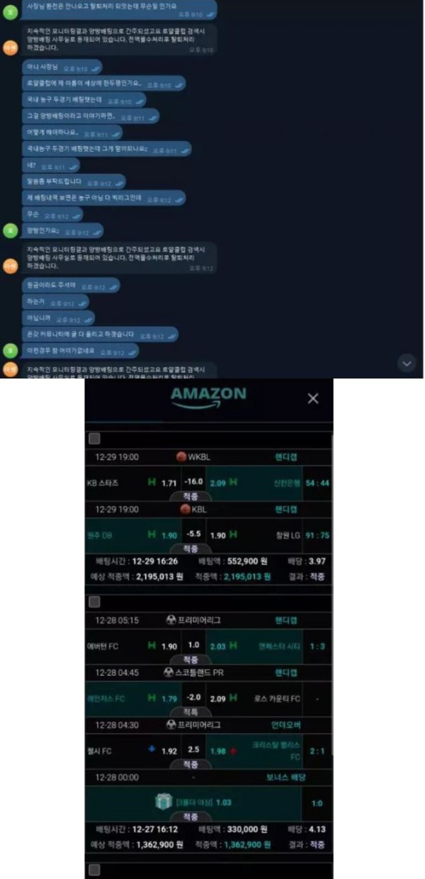 먹튀사이트 (아마존 AMAZON 사이트)