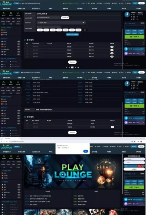 먹튀사이트 (플레이라운지 PLAY LOUNGE 사이트)