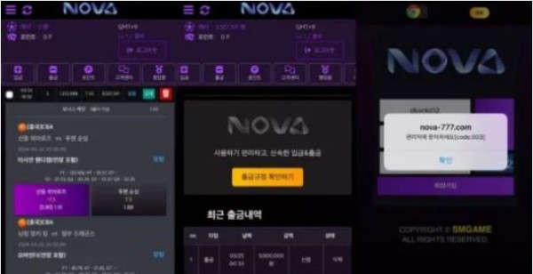 먹튀사이트 (노바 NOVA 사이트)