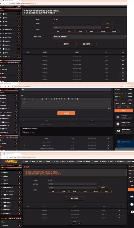 먹튀사이트 (모던카지노 MODERN 사이트)