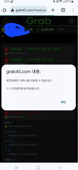 먹튀사이트 (그랩 GRAB사이트)