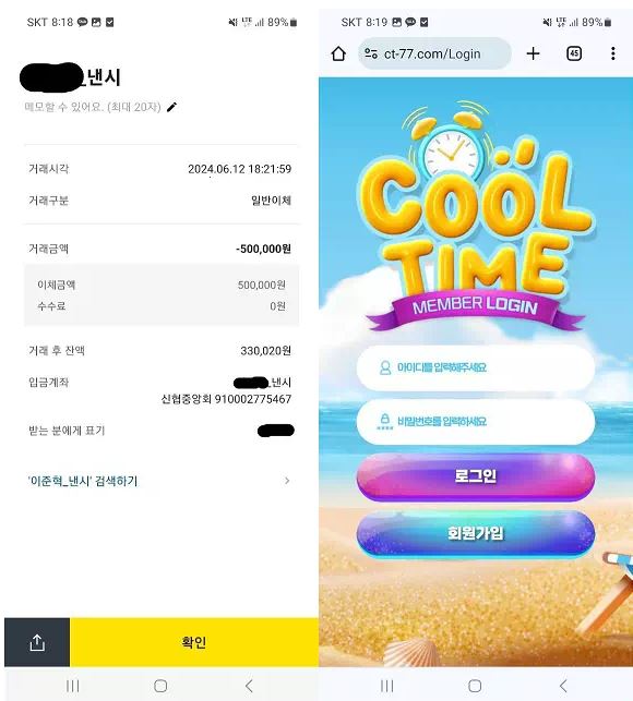 먹튀사이트 (쿨타임 COOLTIME 사이트)