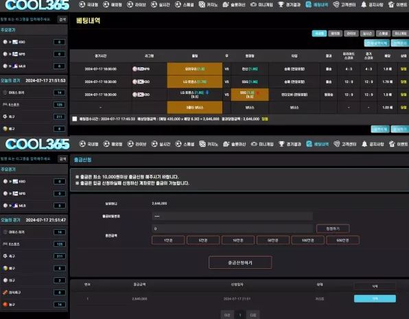 먹튀사이트 (쿨365 COOL365 사이트)
