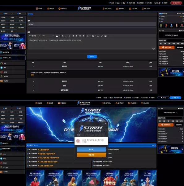 먹튀사이트 (스톰 STORM 사이트)