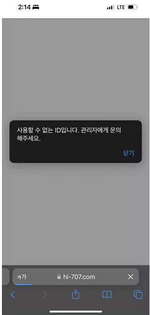 먹튀사이트 (하이브 HIVE 사이트)