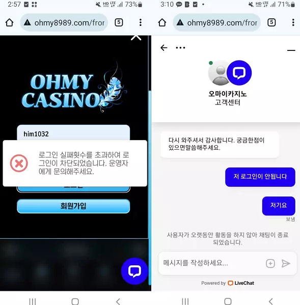 먹튀사이트 (오마이카지노 OHMY CASINO 사이트)