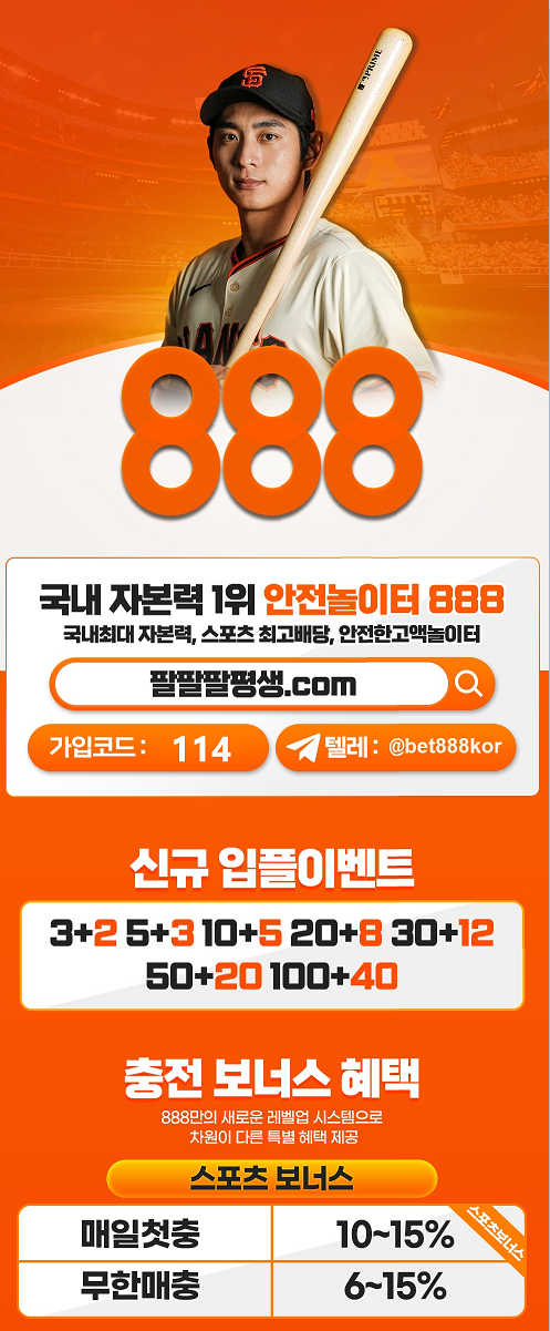 888벳(888토토)