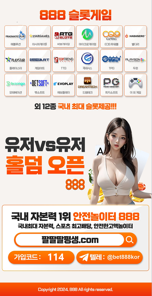 888벳(888토토)