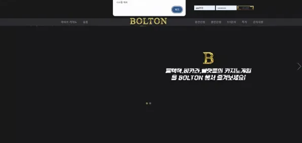 먹튀사이트 (볼튼카지노 BOLTON 사이트)