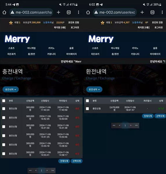 먹튀사이트 (메리 MERRY 사이트)