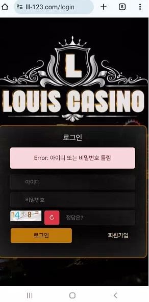 먹튀사이트 (루이스카지노 LOUIS CASINO 사이트)