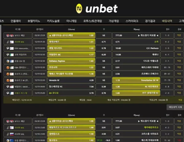 먹튀사이트 (유엔벳 UNBET 사이트)