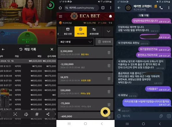 먹튀사이트 (에카벳 ECA BET 사이트)