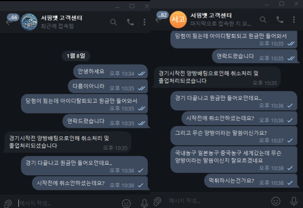 먹튀사이트 (서핑벳 SURFING BET 사이트)