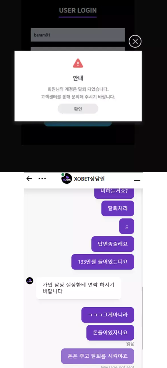 먹튀사이트 (엑스오벳 XOBET 사이트)