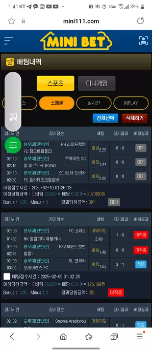 먹튀사이트 (미니벳 MINIBET 사이트)