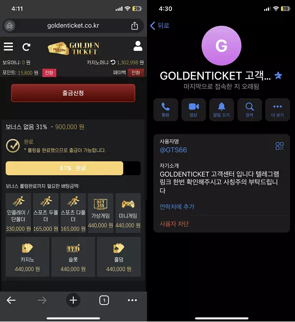 먹튀사이트 (골든티켓 GOLDEN TIKET 사이트)