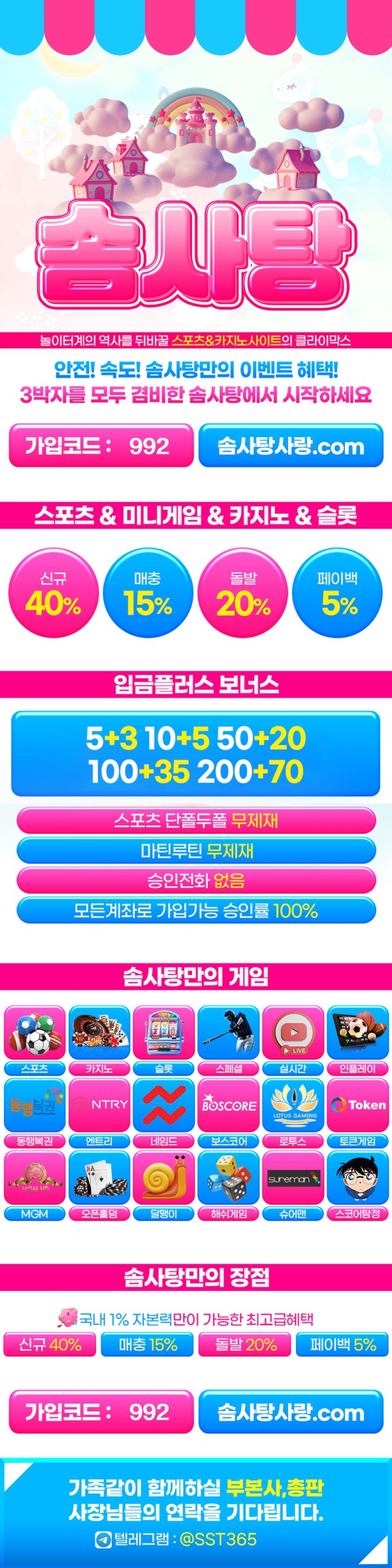 솜사탕벳(솜사탕)