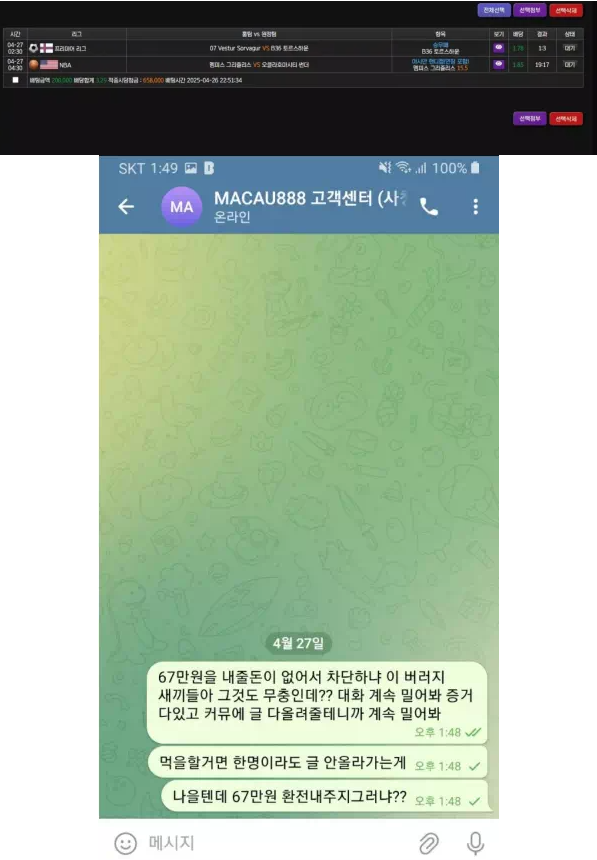 먹튀사이트 (마카오888 MACAU88 사이트)