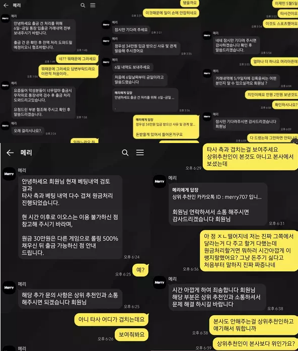 먹튀사이트 (메리 MERRY 사이트)