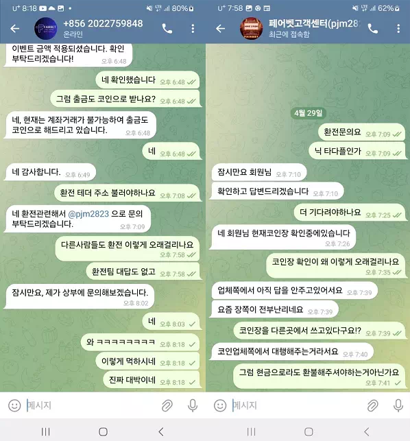 먹튀사이트 (페어벳 FAIRBET 사이트)