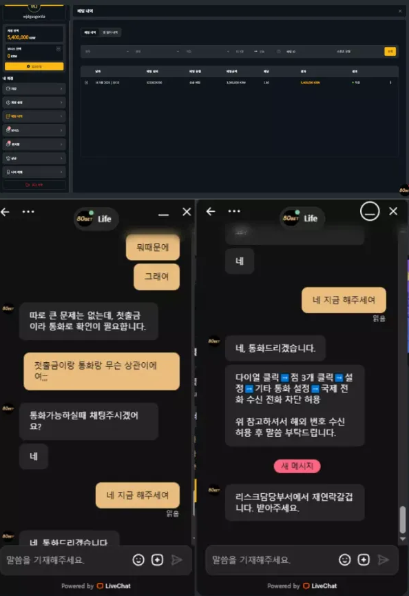 먹튀사이트 (80벳 80BET 사이트)