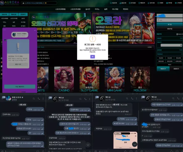 먹튀사이트 (오로라 AURORA 사이트)