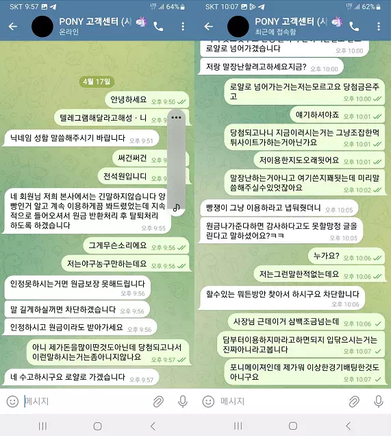 먹튀사이트 (포니 PONY 사이트)