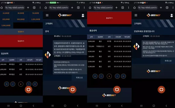 먹튀사이트 (헤이벳 헤이BET 사이트)