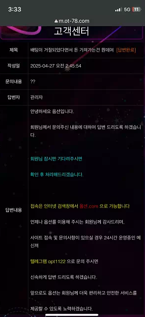 먹튀사이트 (옵션 OPTION 사이트)