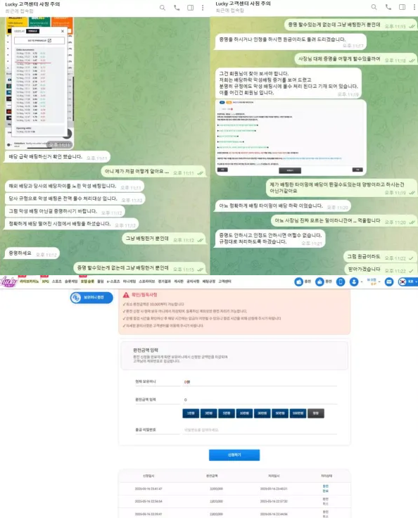 먹튀사이트 (럭키 LUCKY 사이트)