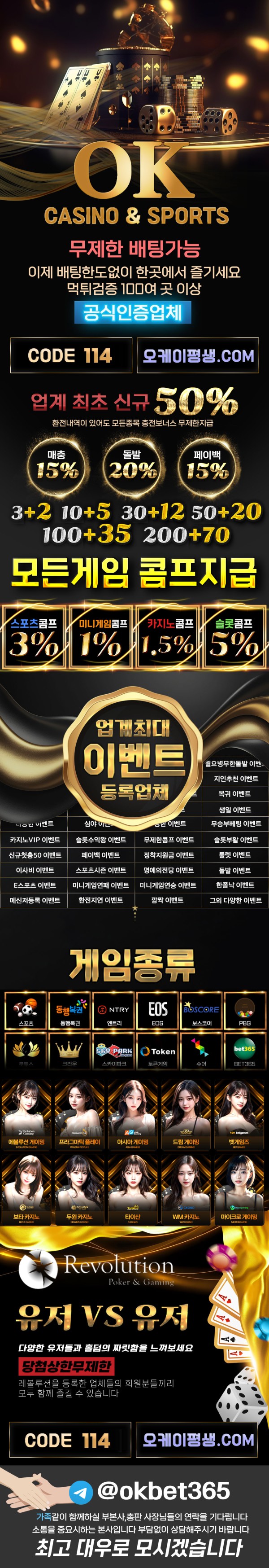 오케이벳(OKAY)