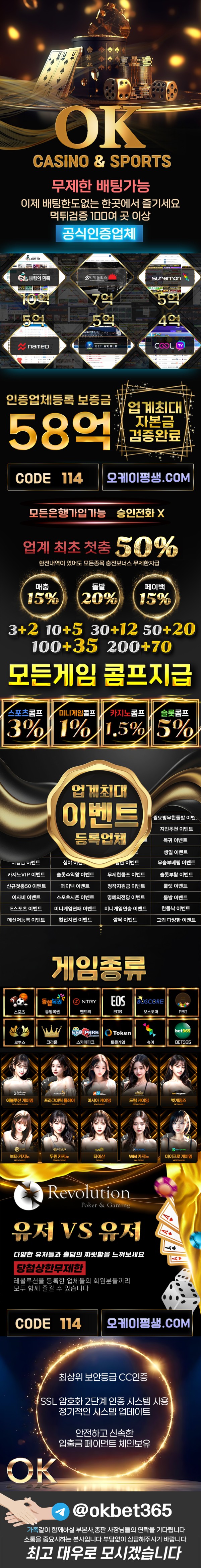 오케이벳(OKAY)