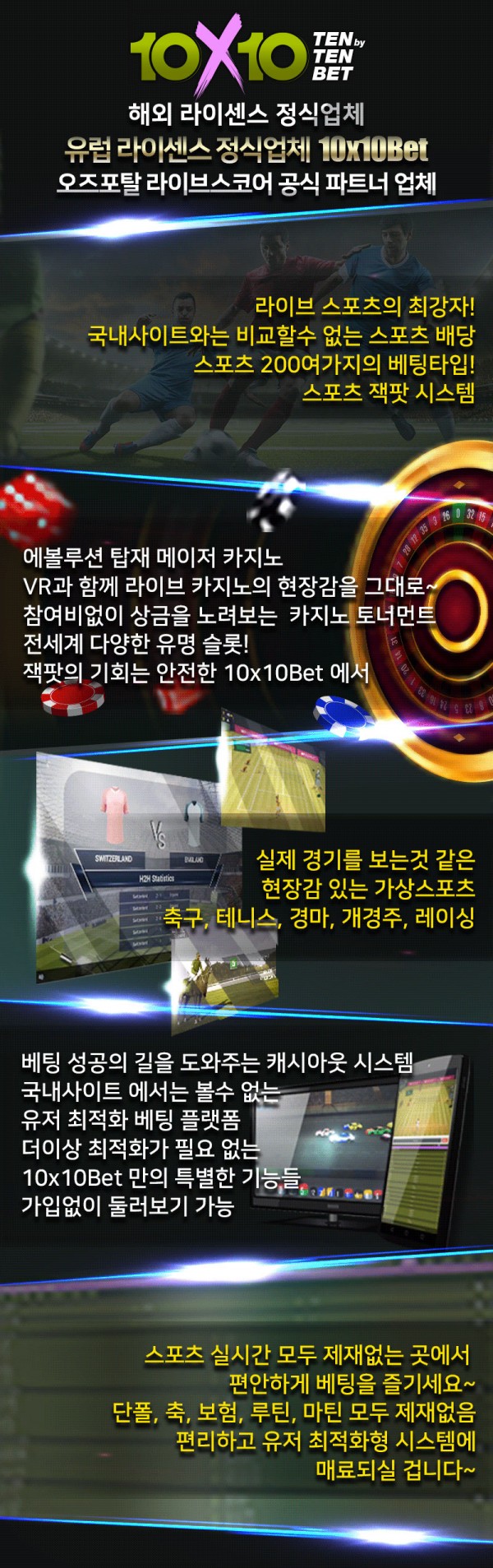 텐텐벳 (10X10BET)
