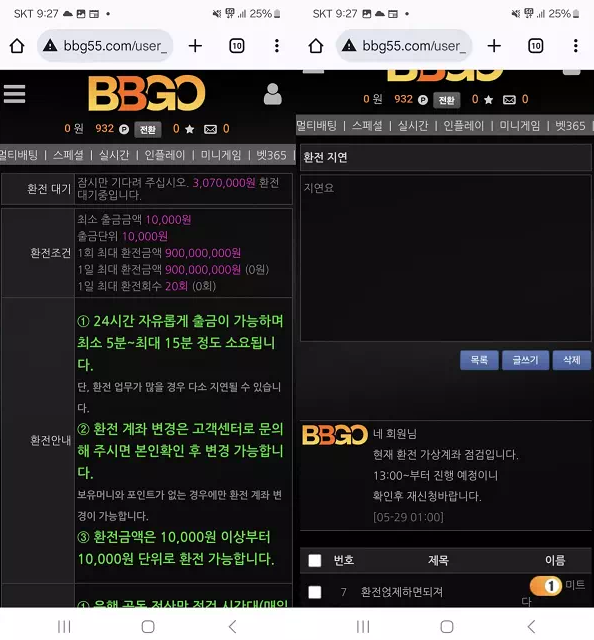먹튀사이트 (비비고 BBGO 사이트)