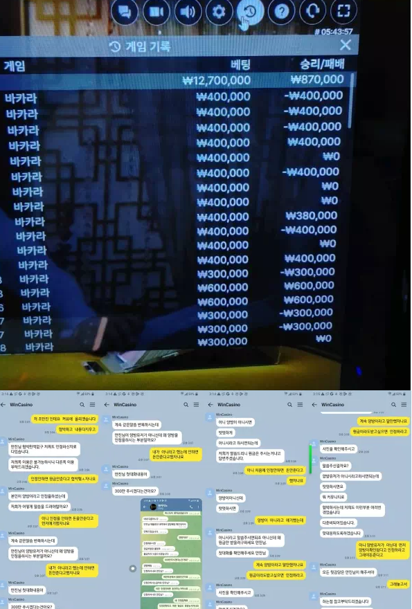 먹튀사이트 (윈카지노 WINCASINO 사이트)