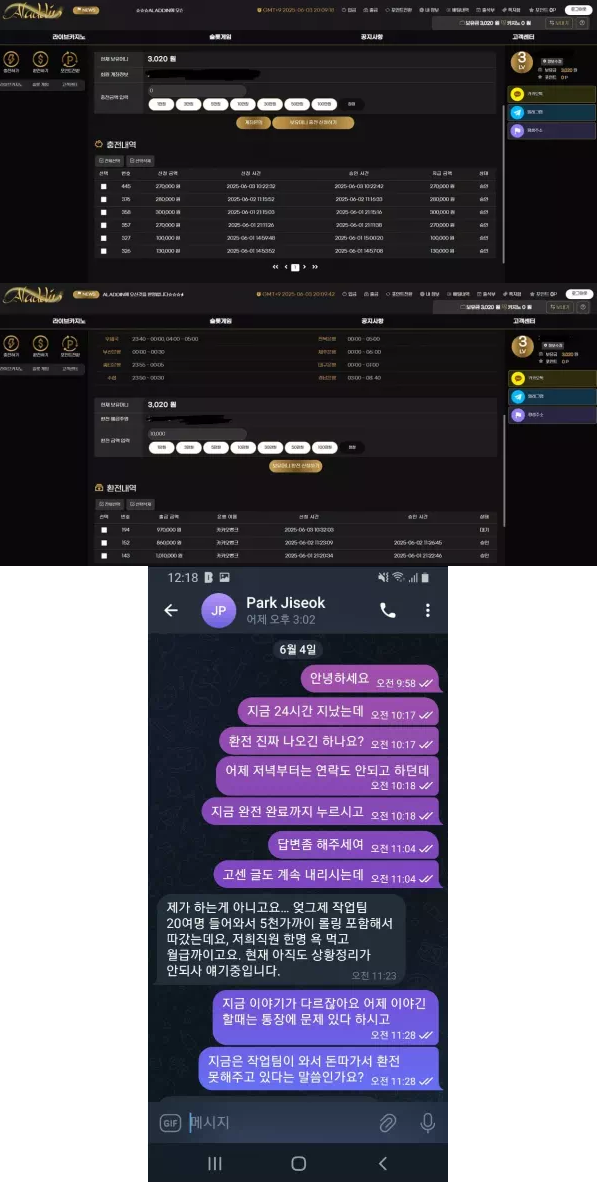 먹튀사이트 (알라딘 ALADDIN 사이트)