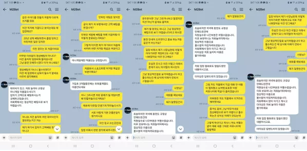 먹튀사이트 (엠투벳 M2BET 사이트)