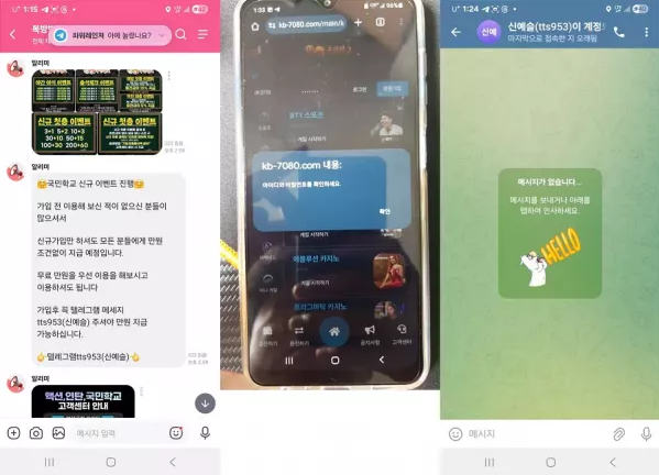 먹튀사이트 (국민학교 사이트)