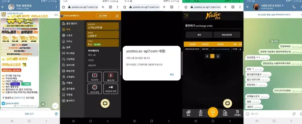 먹튀사이트 (유투벳 YOUTOBET 사이트)