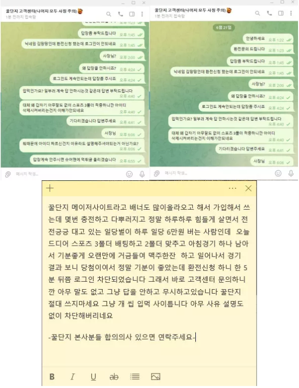 먹튀사이트 (꿀단지 사이트)