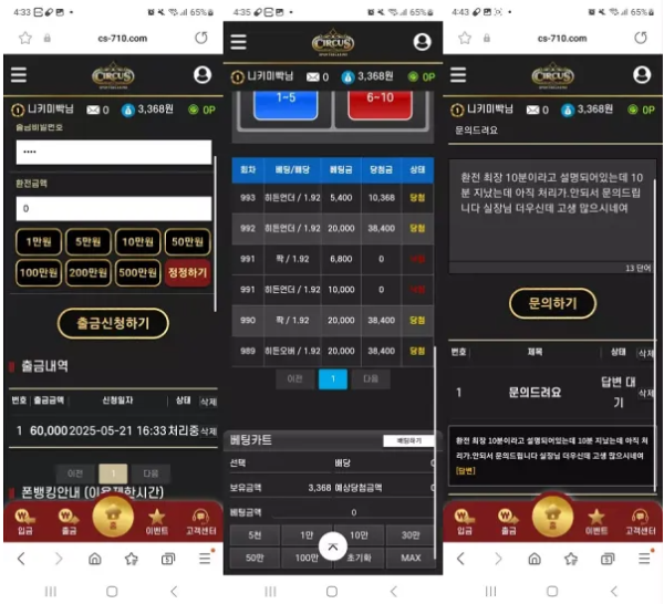 먹튀사이트 (서커스 CIRCUS 사이트)