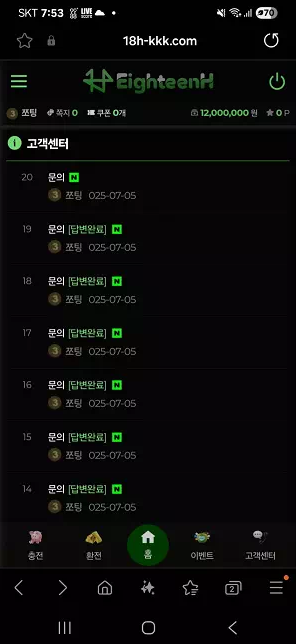 먹튀사이트 (에이틴H EIGHTEENH 사이트)