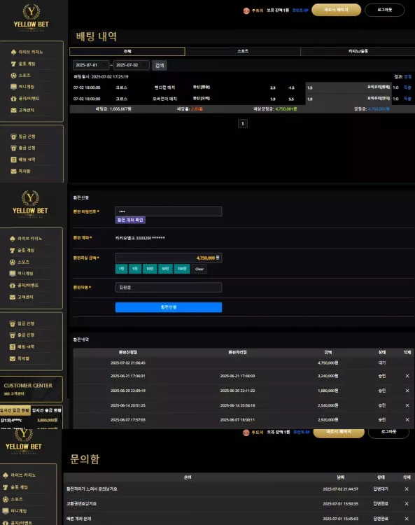 먹튀사이트 (옐로우벳 YELLOWBET 사이트)
