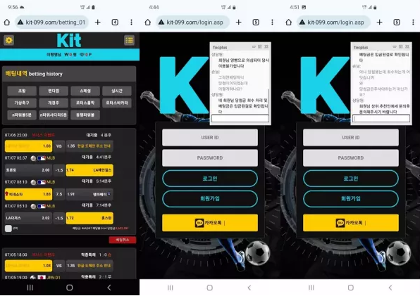 먹튀사이트 (키트 KIT 사이트)