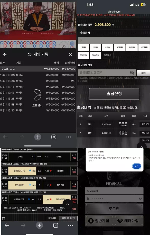 먹튀사이트 (피지컬 PHYSICAL 사이트)