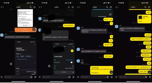 먹튀사이트 (노마드 NOMAD 사이트)