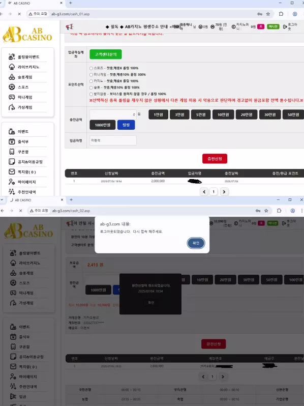 먹튀사이트 (에이비카지노 ABCASINO 사이트)